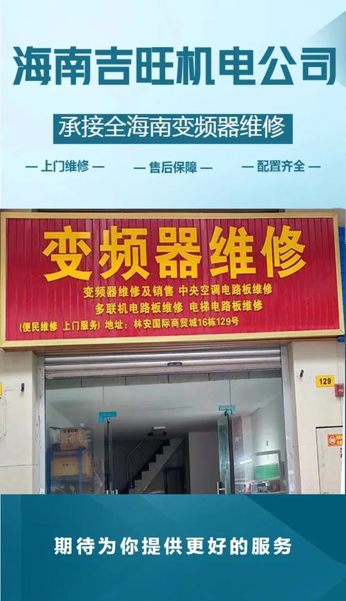 梧州變頻器維修 | 專業解決梧州地區變頻器故障 | 信賴的服務商